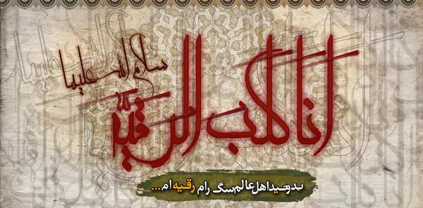 عکس نوشته بر دشمن مرتضی علی لعنت