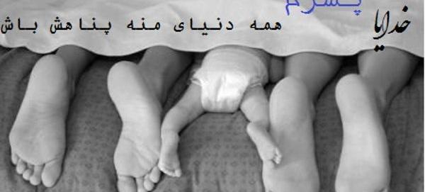 عکس نوشته پسرم بدنیا اومد