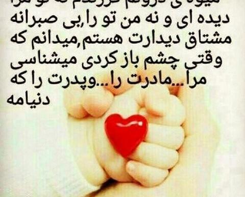 عکس نوشته پسرم بدنیا اومد