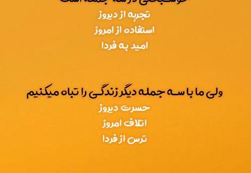 عکس نوشته ی امید به آینده