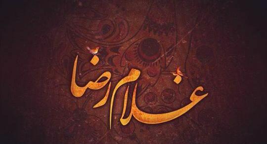 عکس تولدت مبارک غلامرضا