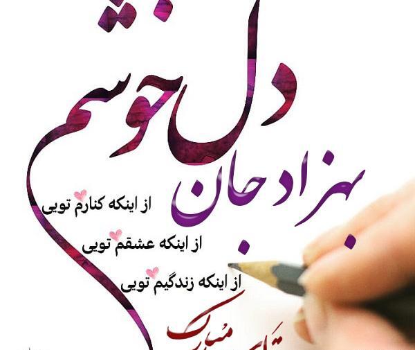 عکس نوشته از بهزاد