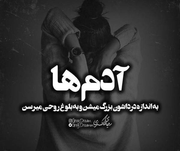 عکس نوشته تیکه دار بی معرفتی