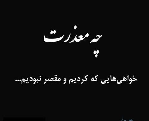 عکس نوشته تیکه دار بی معرفتی