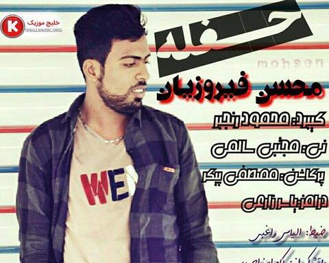 عکس پیمان فیروزیان
