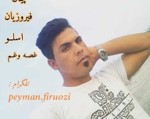 عکس پیمان فیروزیان