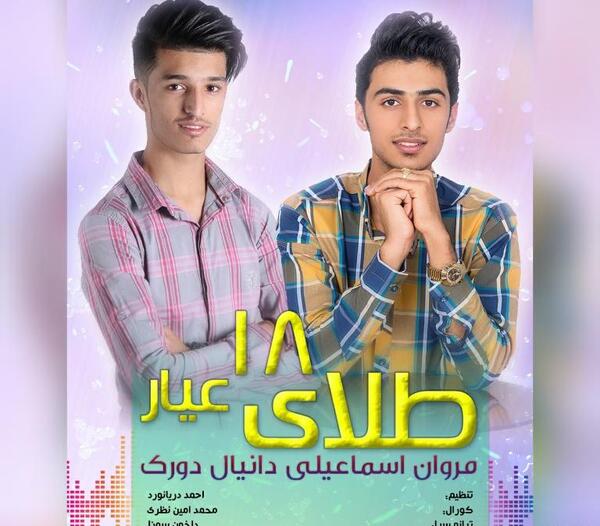 عکس پیمان فیروزیان