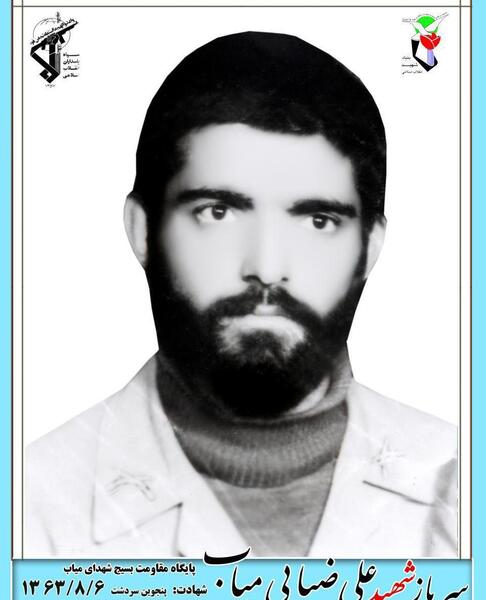 عکس فاطمه ضیائی