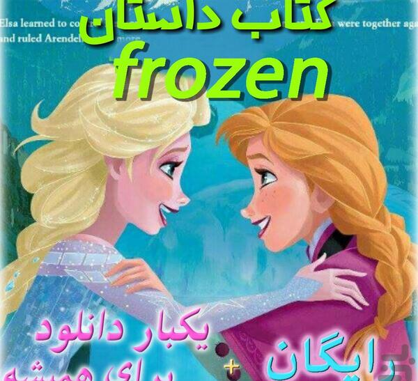 عکس کتاب داستان