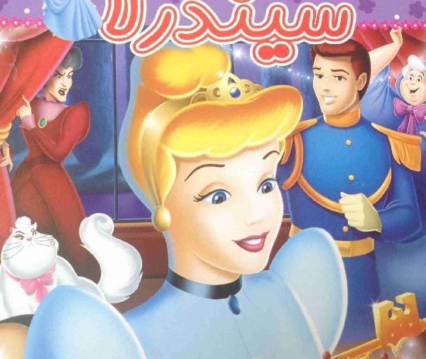 عکس کتاب داستان