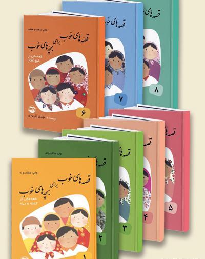 عکس کتاب داستان