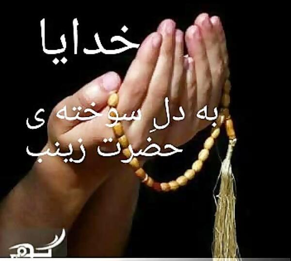 عکس خدایا شفای بیماران