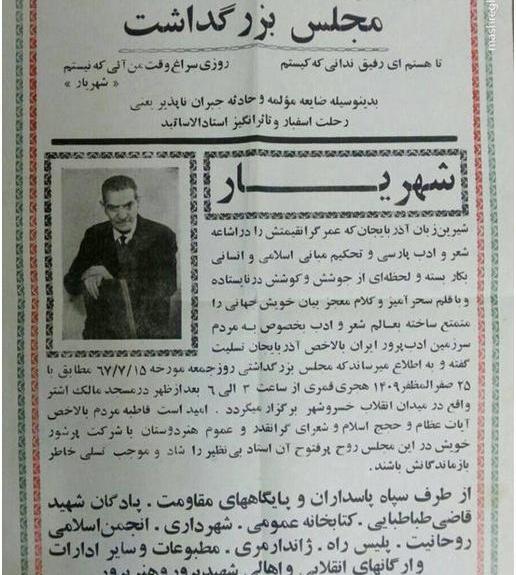 عکس ثریا معشوقه استاد شهریار