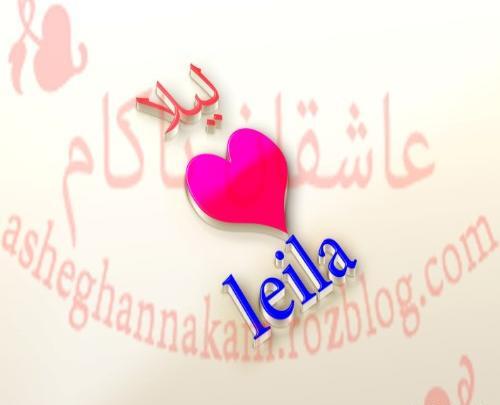 عکس نوشته رضا و لیلا