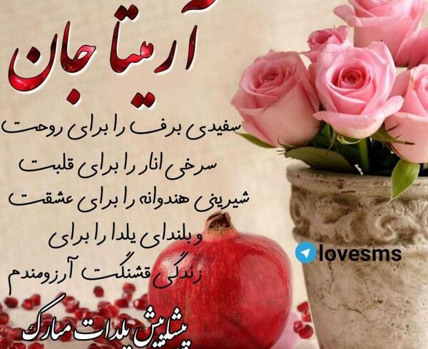 عکس آرمیتا برای پروفایل
