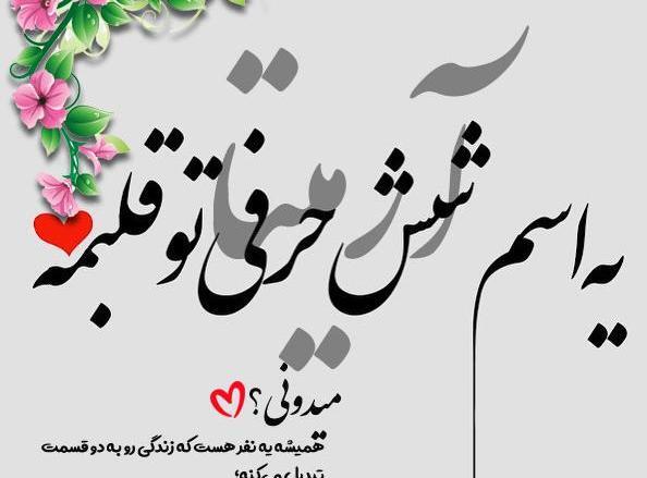عکس آرمیتا برای پروفایل