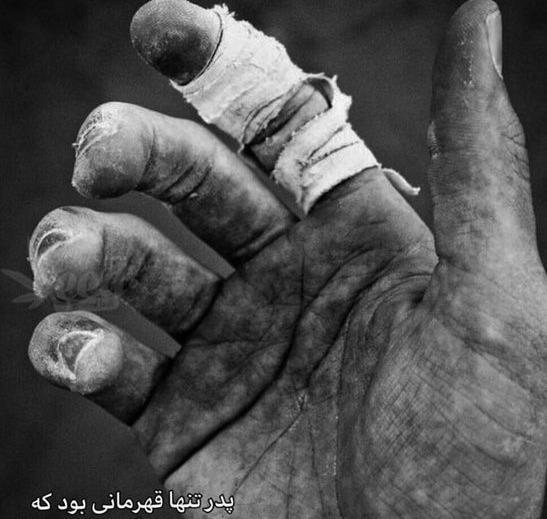 عکس فرشته پدر