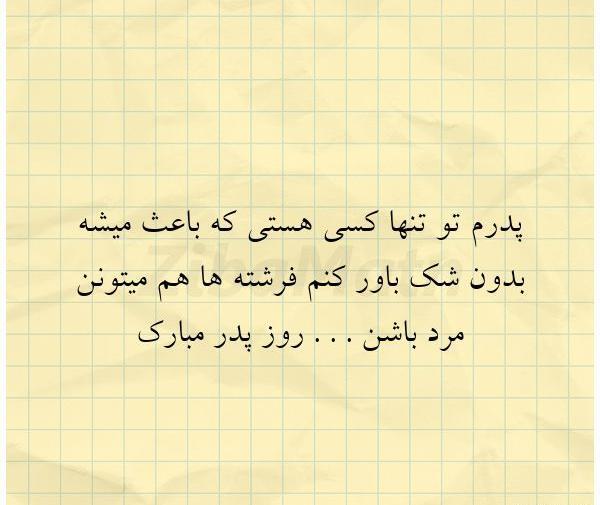 عکس فرشته پدر