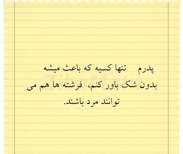 عکس فرشته پدر