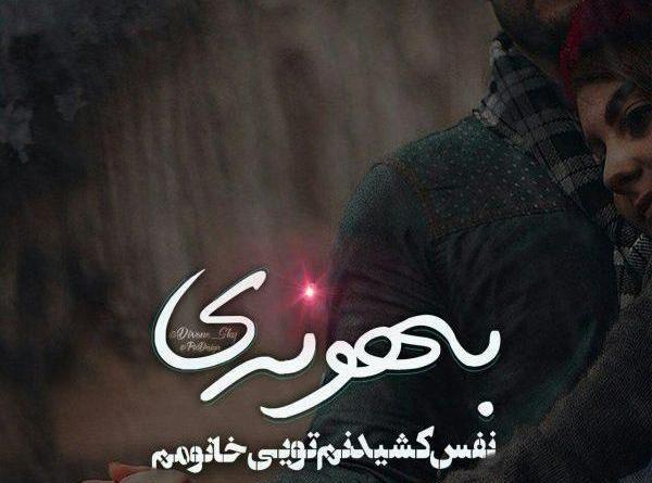 عکس نوشته دلیل نفس کشیدنم تویی