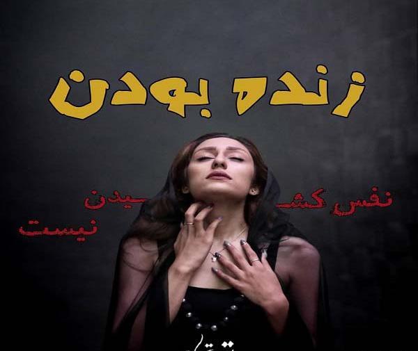 عکس نوشته دلیل نفس کشیدنم تویی
