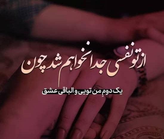عکس نوشته دلیل نفس کشیدنم تویی