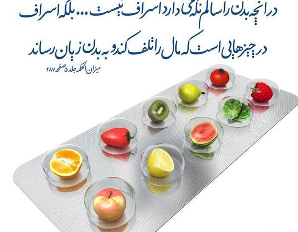 عکس نوشته اسراف نکردن