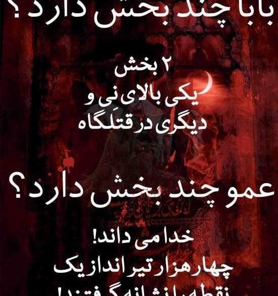 عکسهای امام حسین نوشته