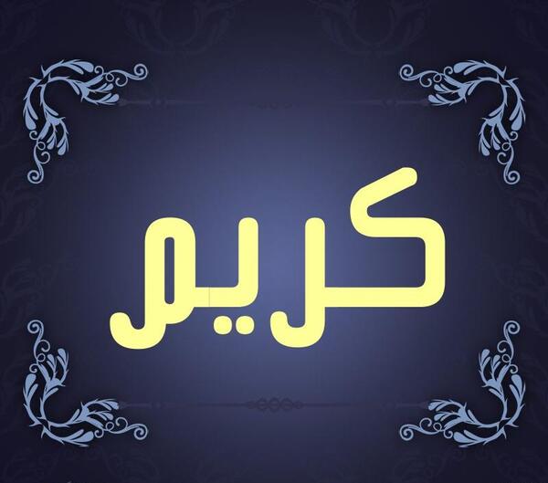 عکس نوشته خدا کریم