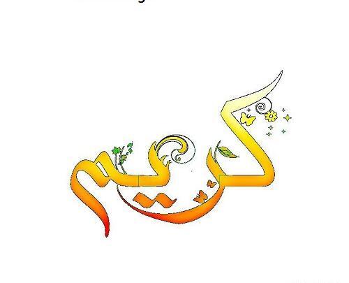عکس نوشته خدا کریم