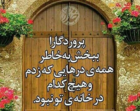 عکس نوشته خدا کریم