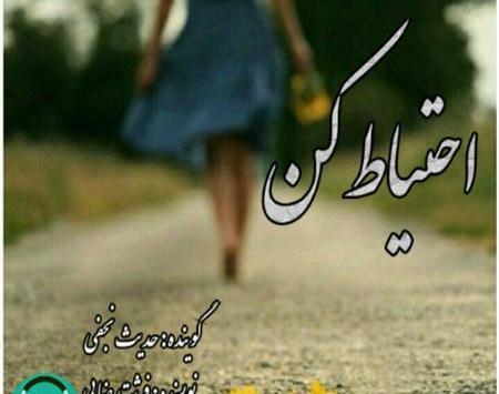 عکس نوشته های فرشته رضایی