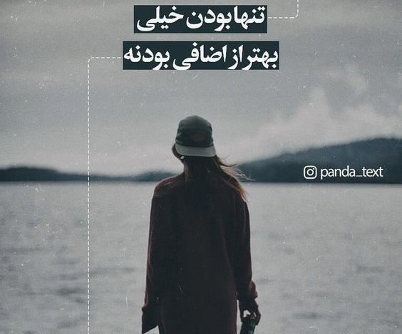 عکس نوشته های فرشته رضایی