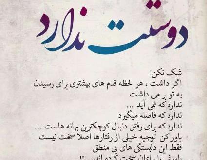 عکس نوشته های فرشته رضایی