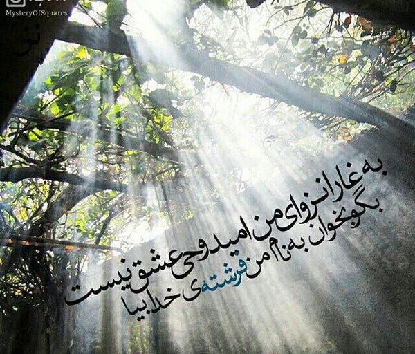 عکس نوشته های فرشته رضایی