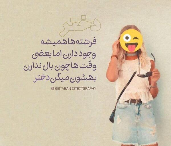 عکس نوشته های فرشته رضایی