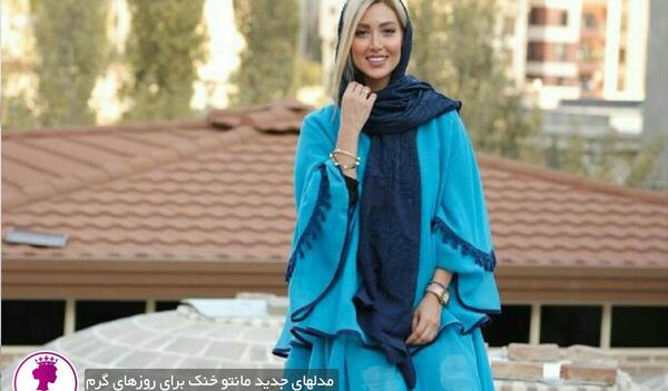 عکس مدل های جدید مانتو بلند تابستانی