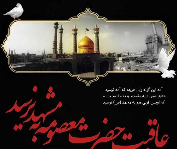 عکس پروفایل برای وفات حضرت فاطمه