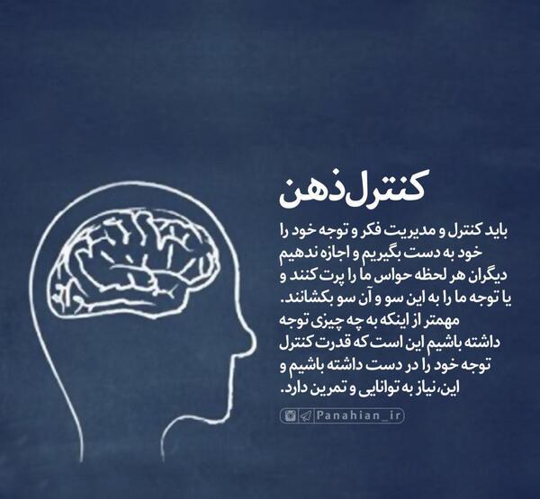 عکس کنترل ذهن