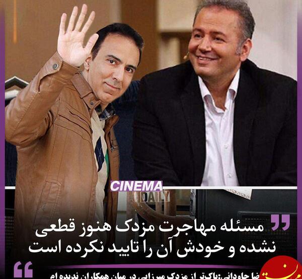 عکس رضا جاودانی