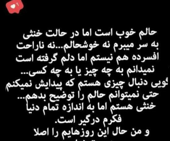 عکس خدایا حالم خوب نیست