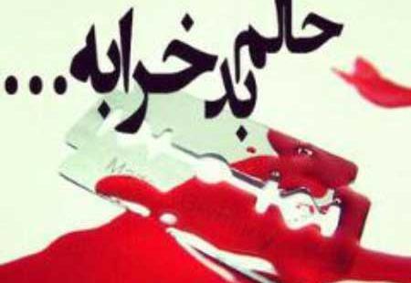 عکس خدایا حالم خوب نیست