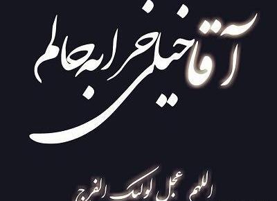 عکس خدایا حالم خوب نیست