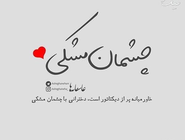 عکس نوشته لاکچری