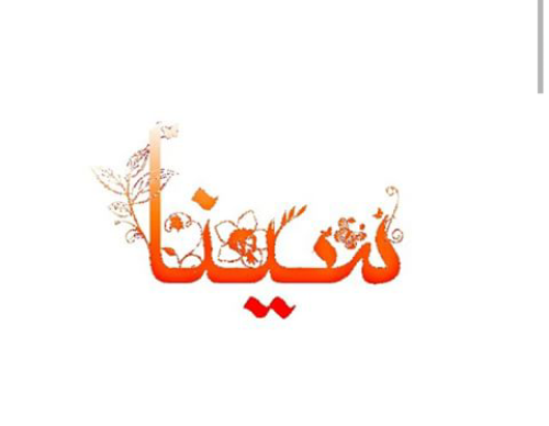عکس لوگو سینا