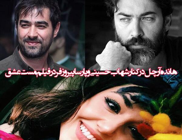 عکس هانده در سریال مست عشق