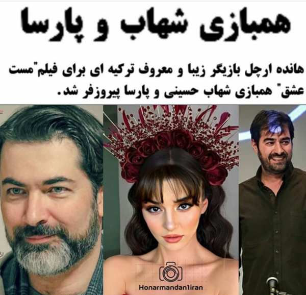 عکس هانده در سریال مست عشق