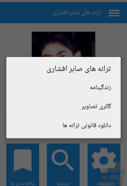 عکس صابر افشاری کر بختیاری