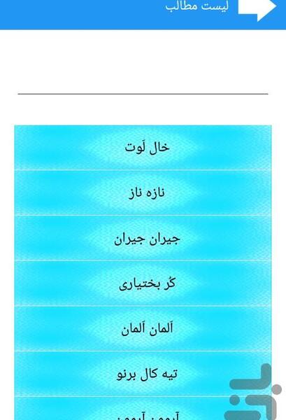 عکس صابر افشاری کر بختیاری