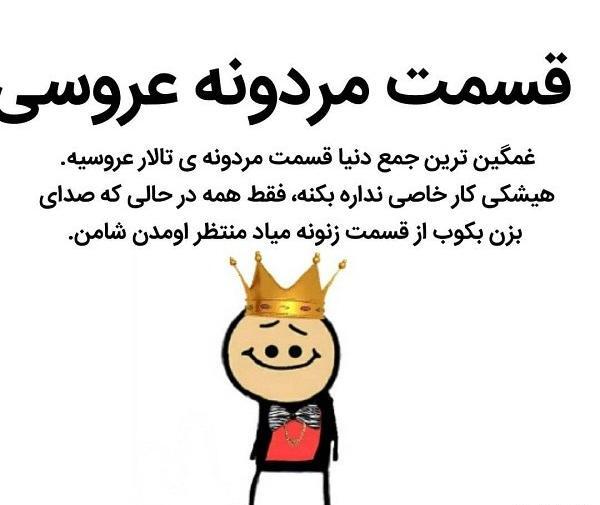 عکس غمگین طنز